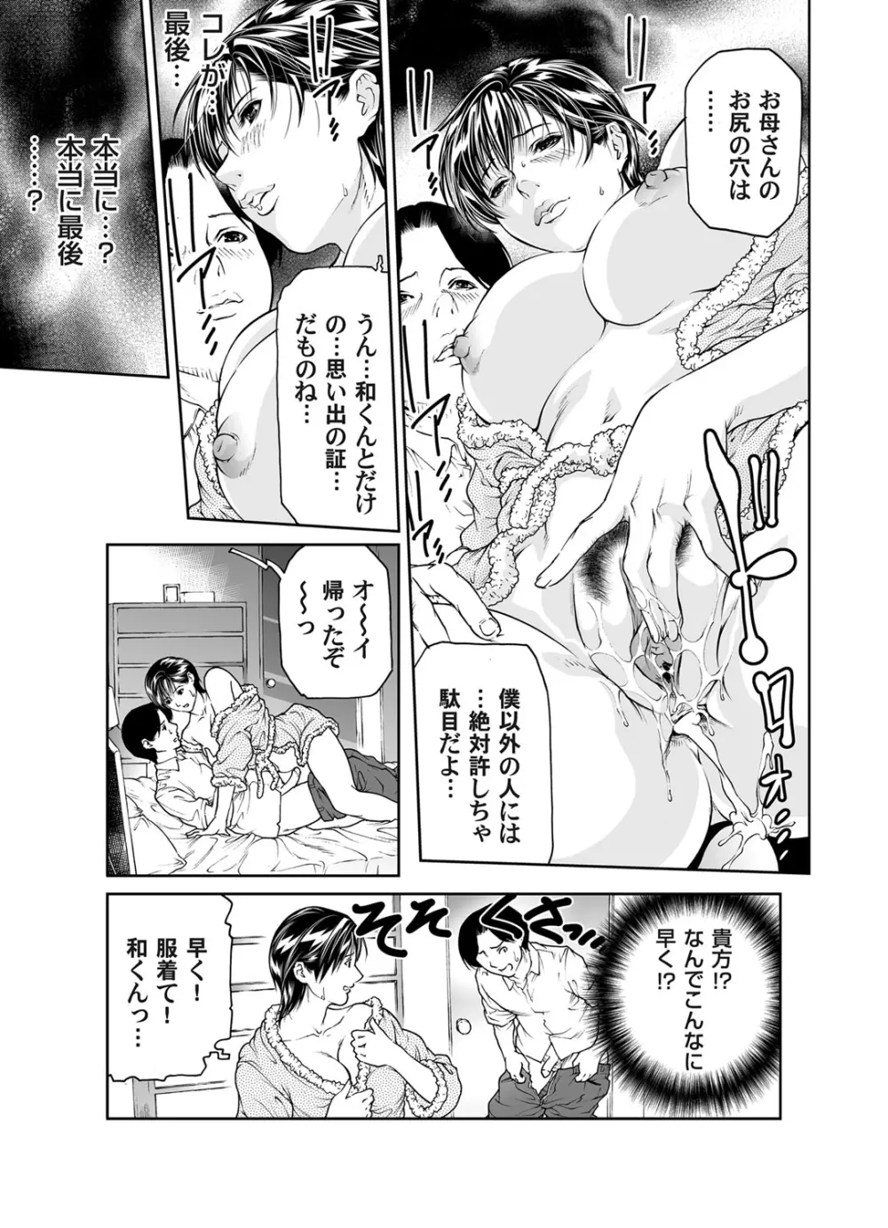 コミックマグナム Vol.39 Page.64