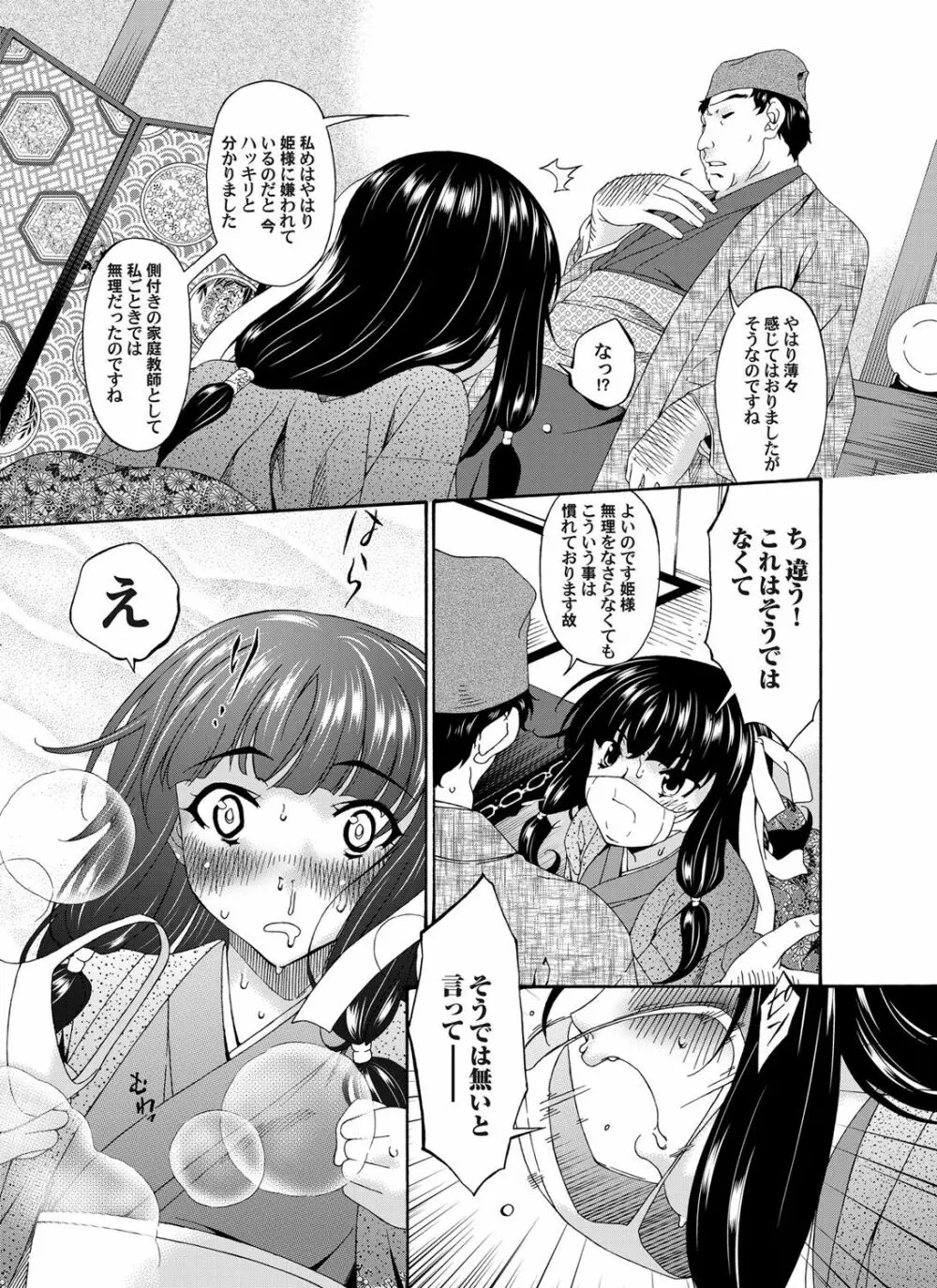 コミックマグナム Vol.39 Page.72