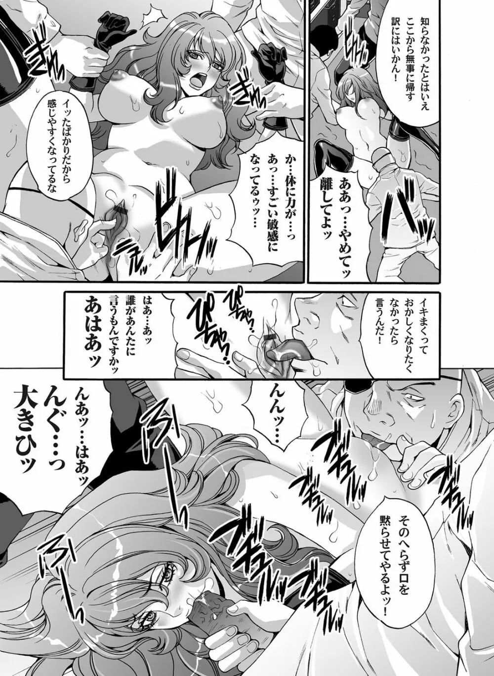 コミックマグナム Vol.39 Page.94