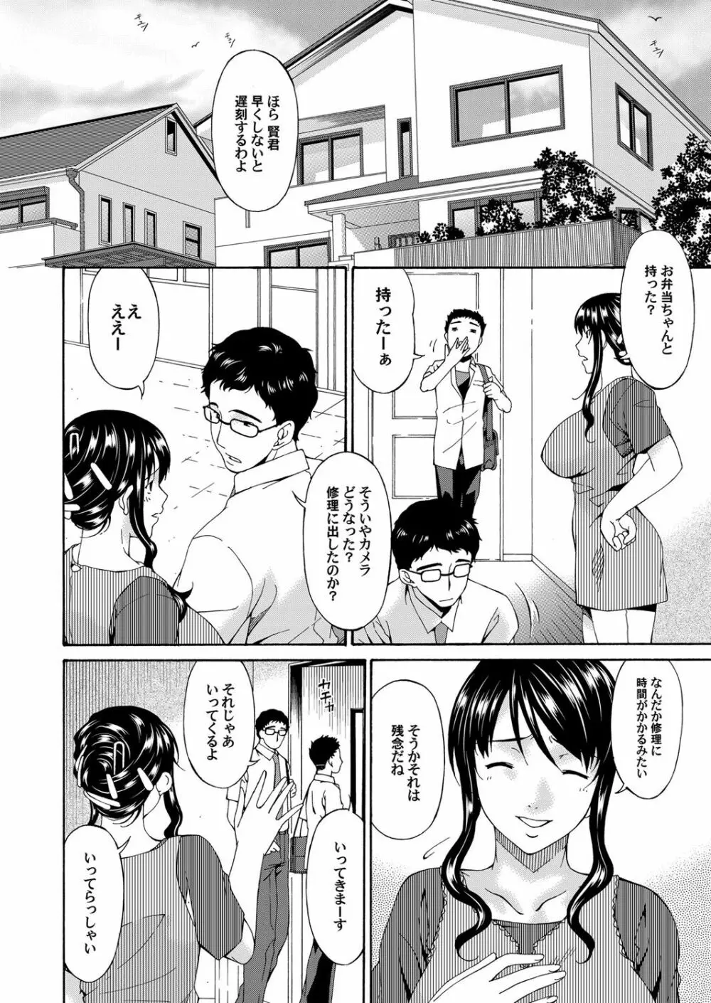 コミックマグナム Vol.41 Page.25