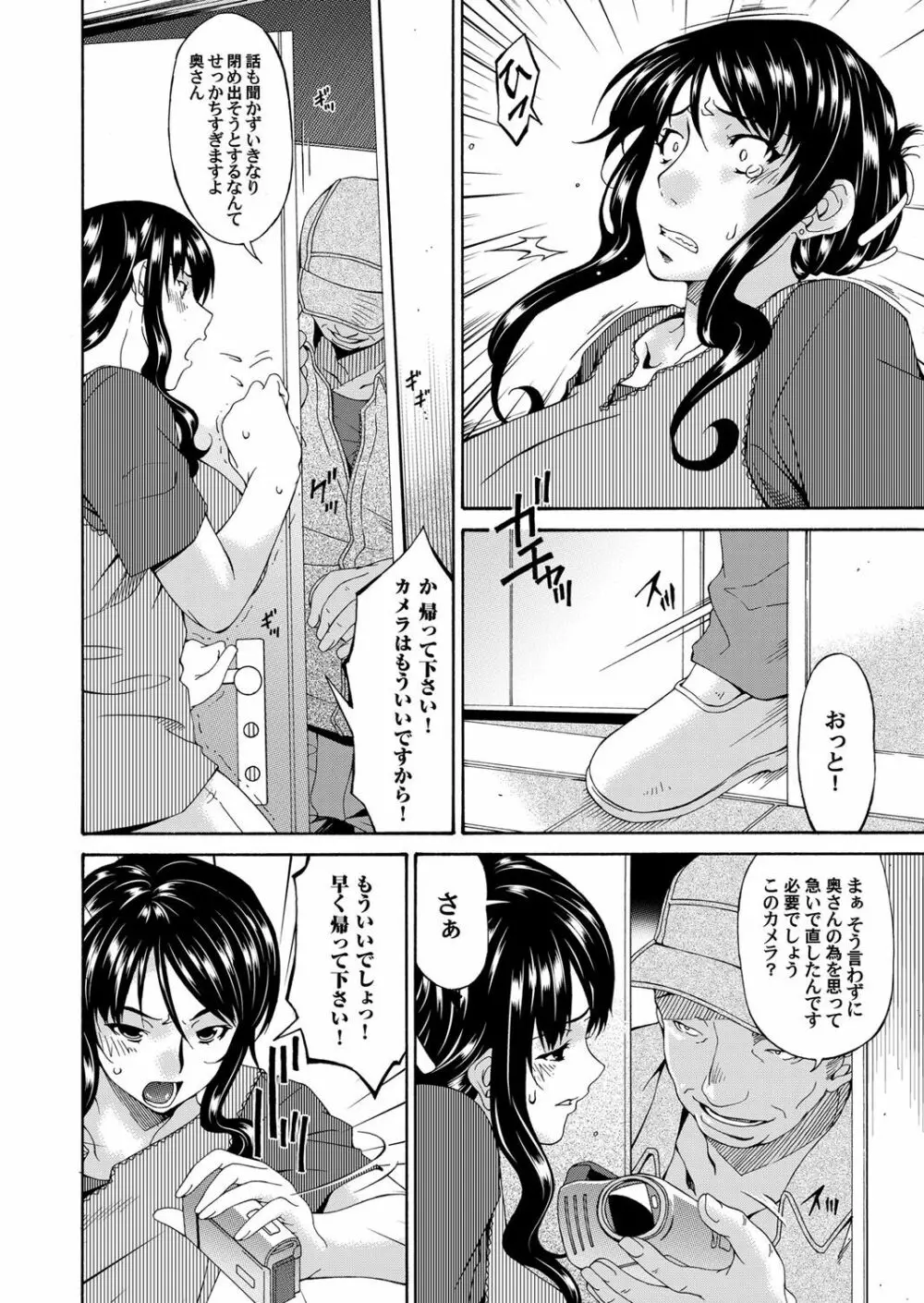 コミックマグナム Vol.41 Page.27