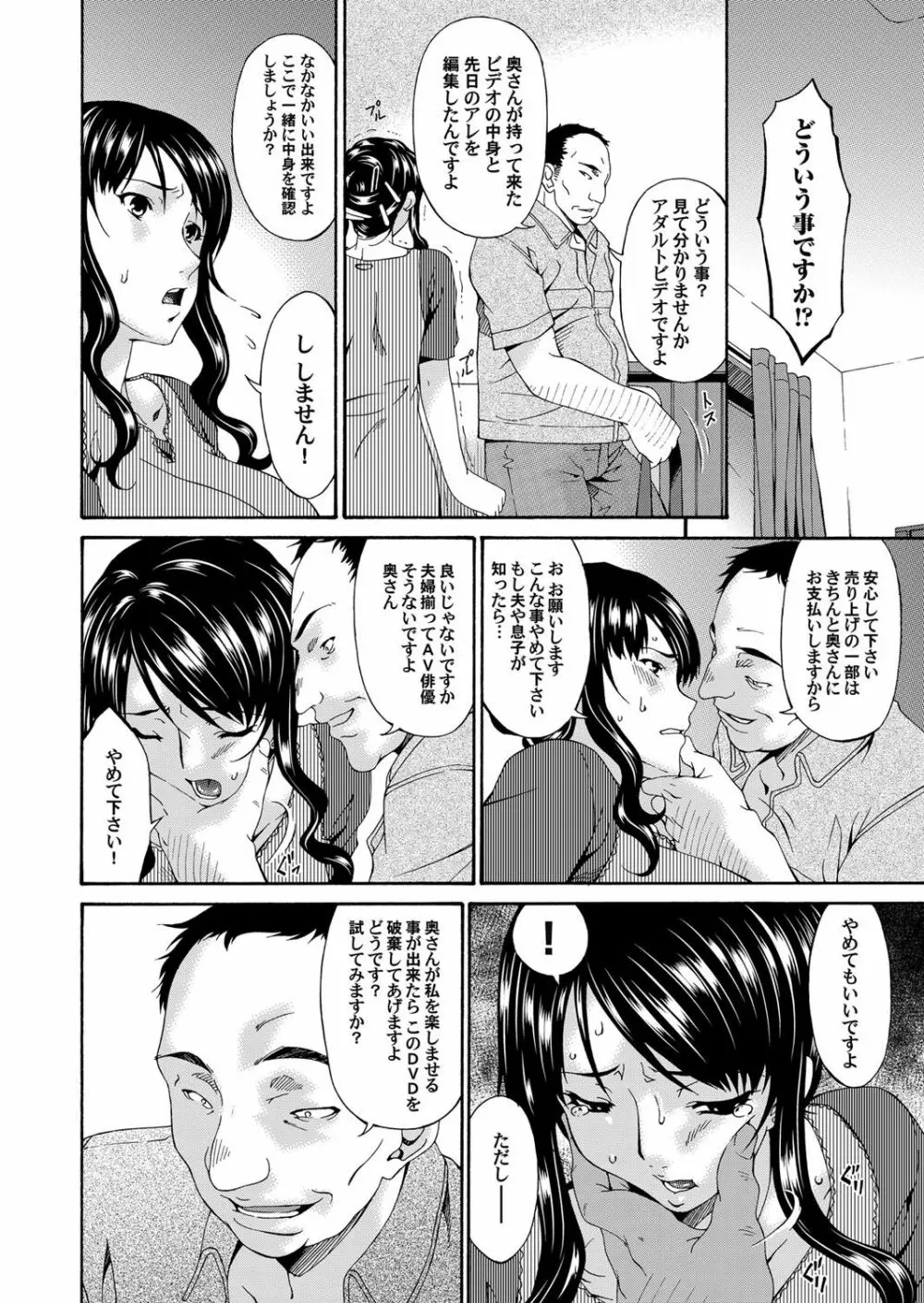 コミックマグナム Vol.41 Page.29