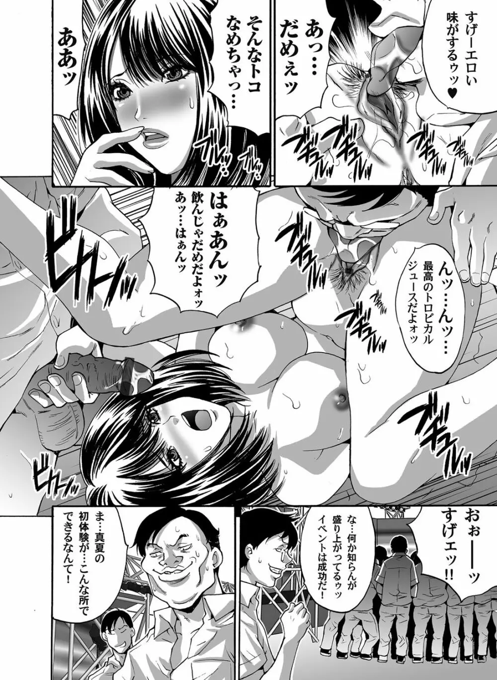 コミックマグナム Vol.41 Page.49