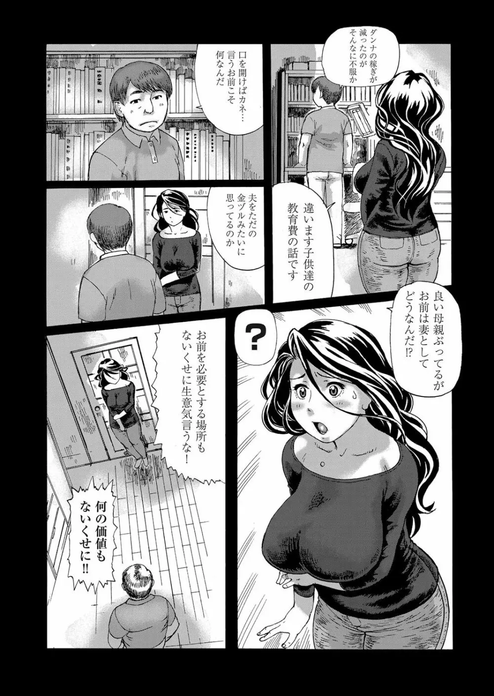 コミックマグナム Vol.42 Page.149