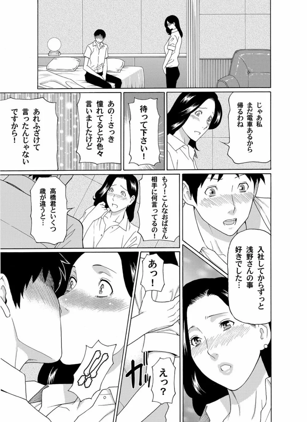 コミックマグナム Vol.42 Page.58