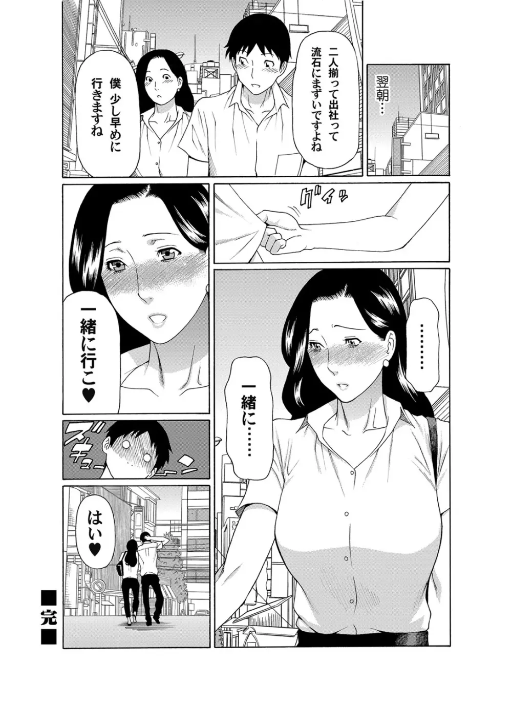 コミックマグナム Vol.42 Page.69