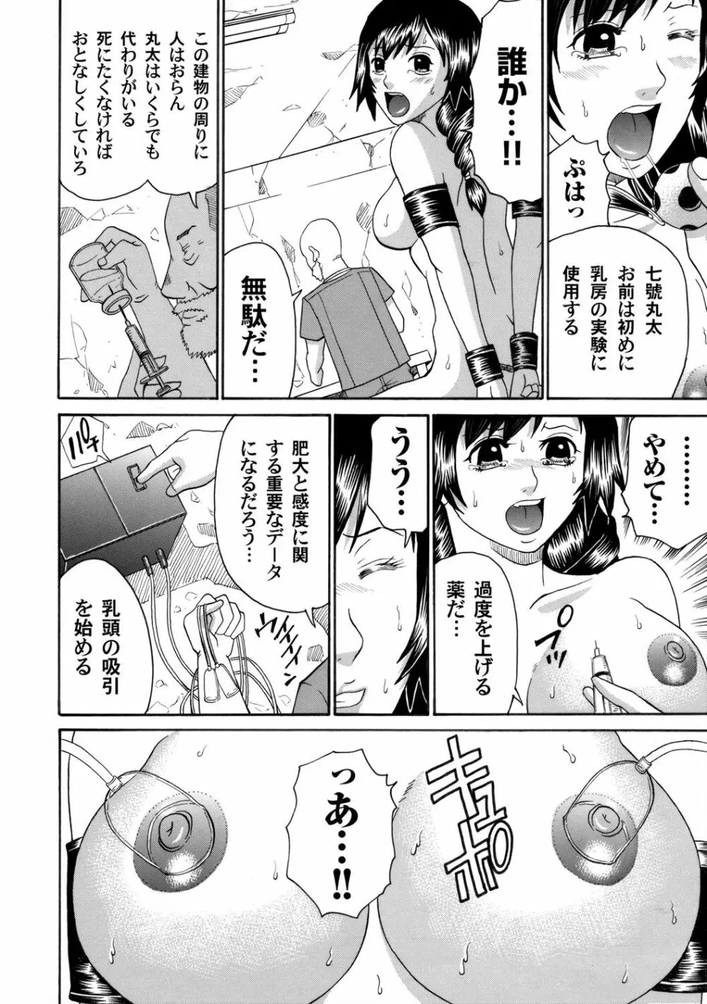 コミックマグナム Vol.42 Page.91