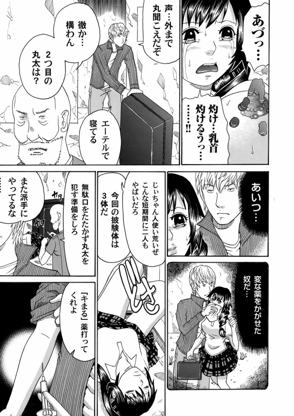 コミックマグナム Vol.42 Page.96