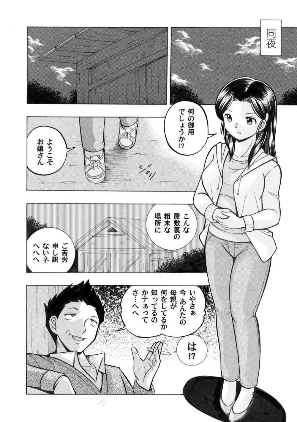 コミックマグナム Vol.43 Page.29