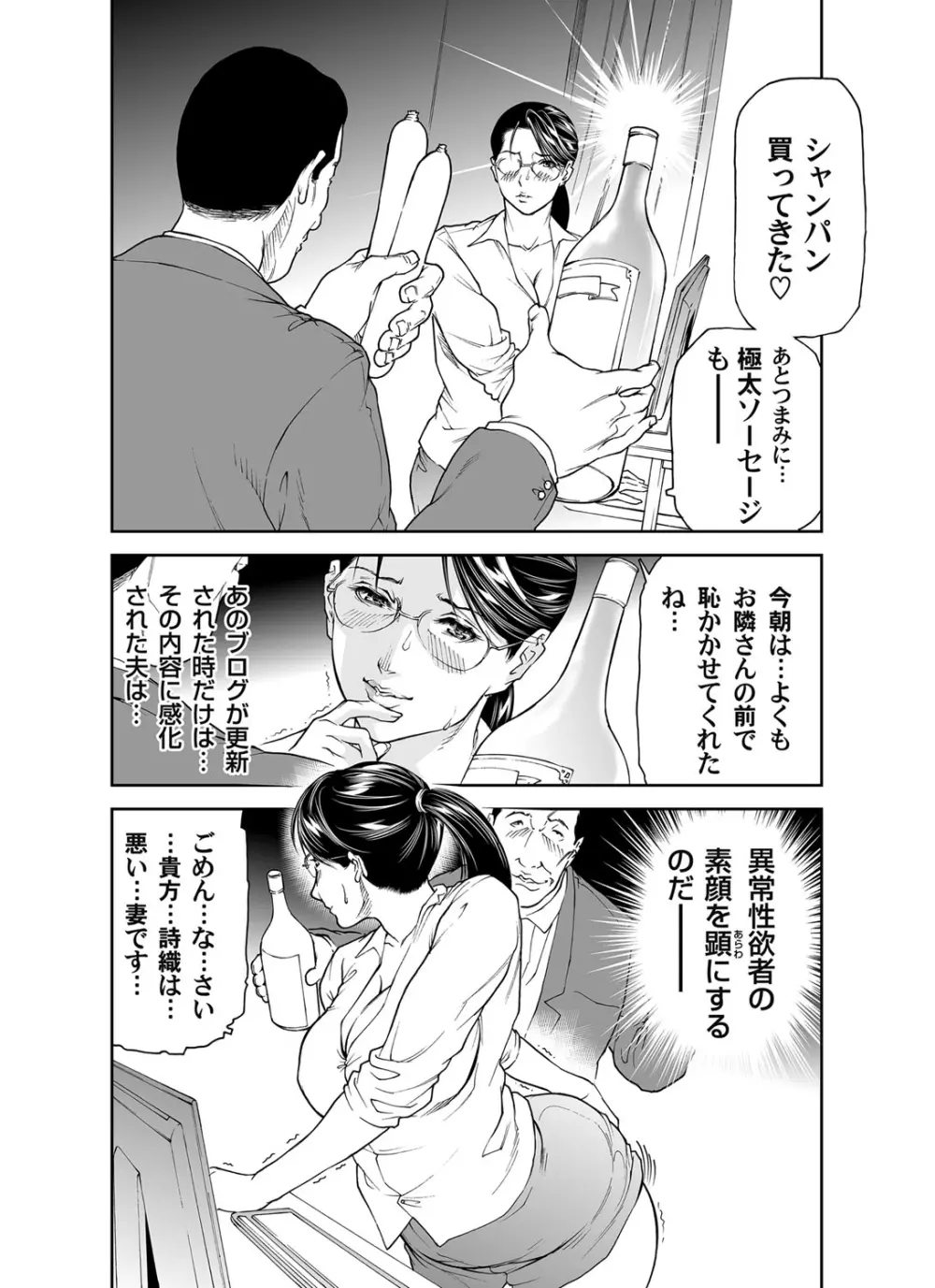 コミックマグナム Vol.43 Page.77