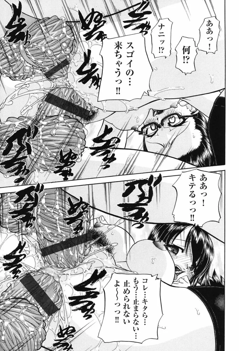 女子小○生征服計画 Page.146
