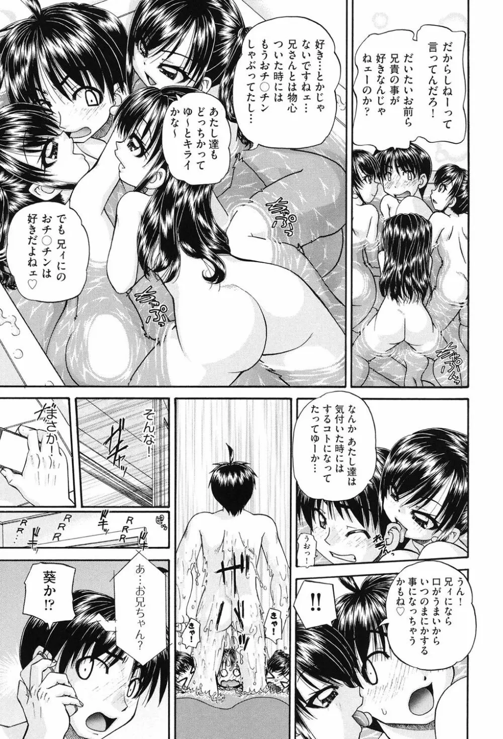 女子小○生征服計画 Page.44