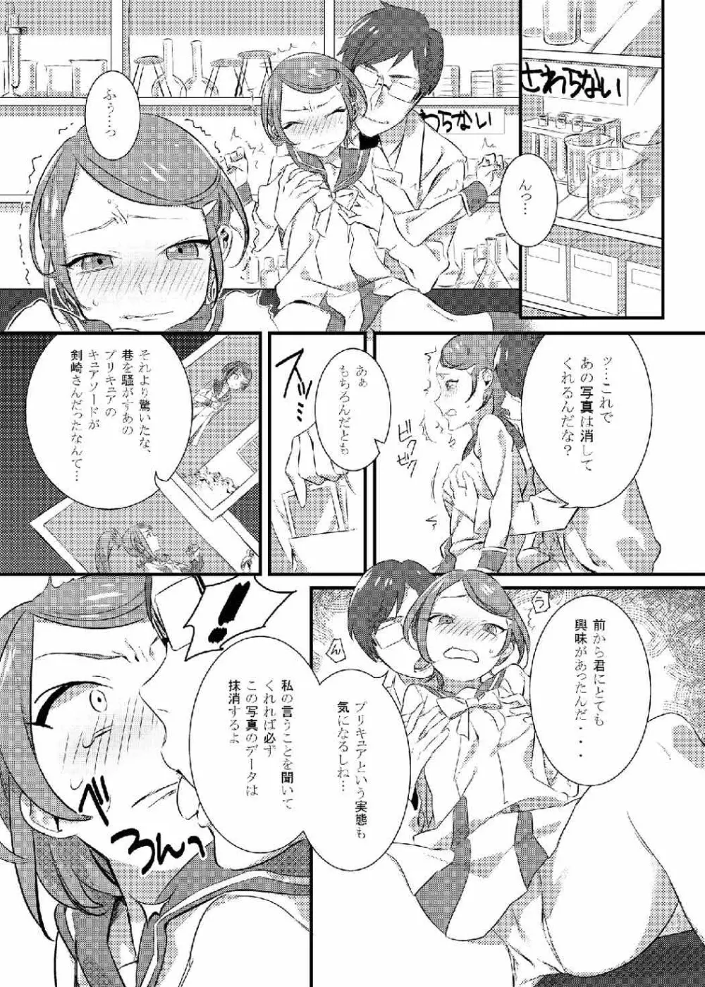 まこぴー観察日記 Page.2