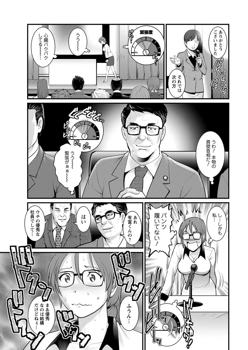 年増区育ちの豊島さん 第1-8話 Page.131