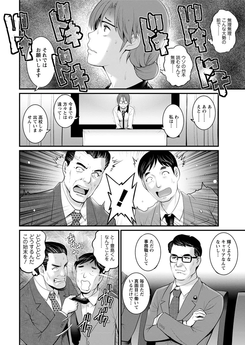 年増区育ちの豊島さん 第1-8話 Page.132