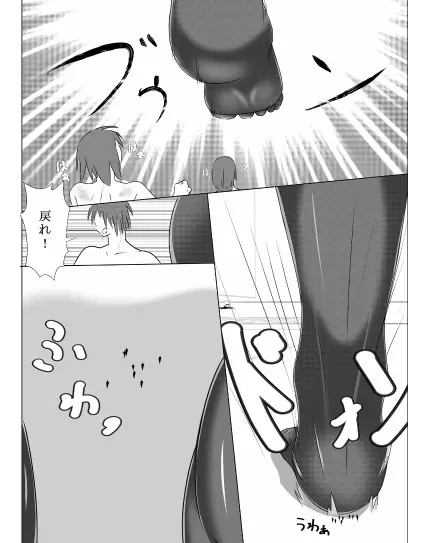 その部屋女の娘の縄張りにつき Page.5