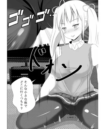 その部屋女の娘の縄張りにつき Page.7