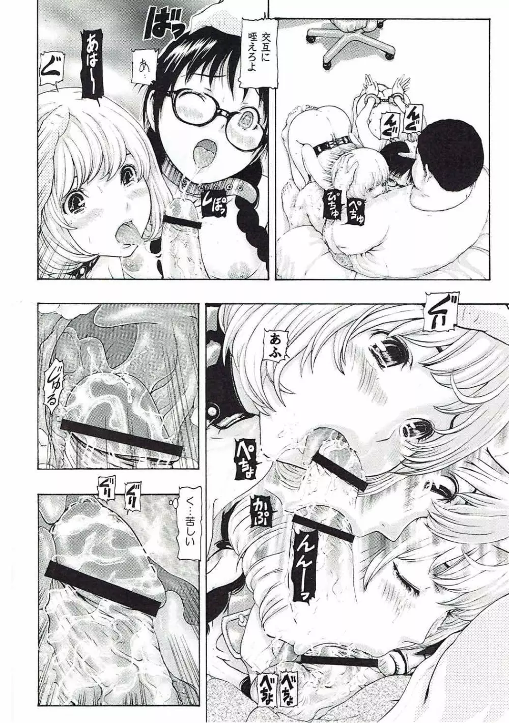 [け゜ぴけ゜ぴ (ぬャカな)] MANKOKU漫画家(とアシスタント)残酷物語 (バクマン。) Page.11