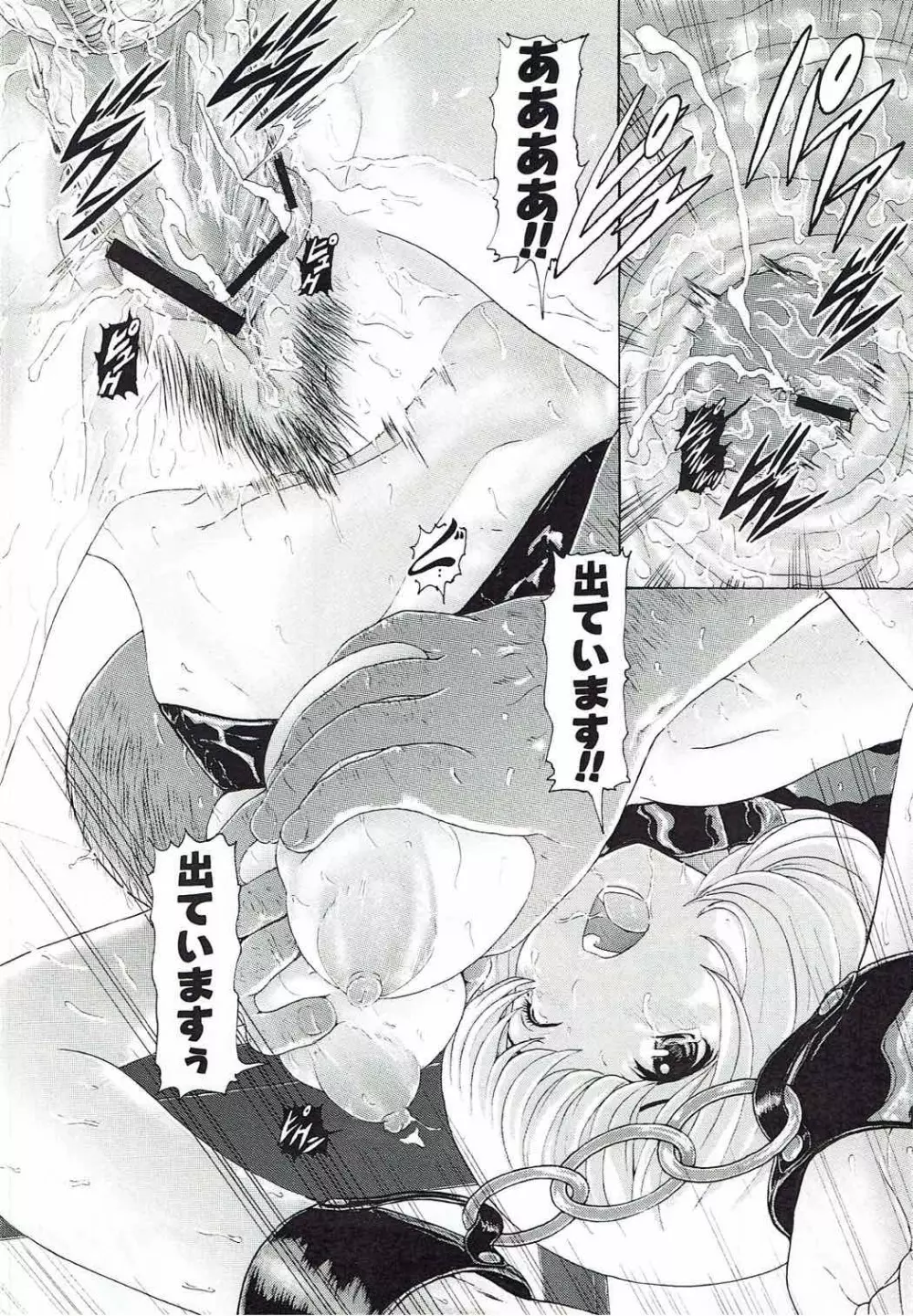 [け゜ぴけ゜ぴ (ぬャカな)] MANKOKU漫画家(とアシスタント)残酷物語 (バクマン。) Page.31