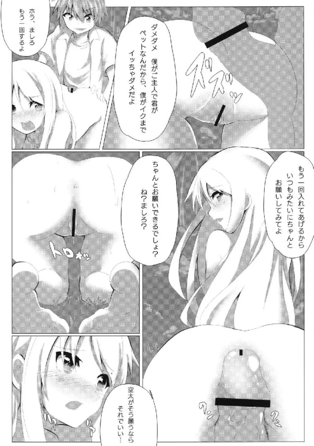 さくら荘のオナペットな彼女 Page.17