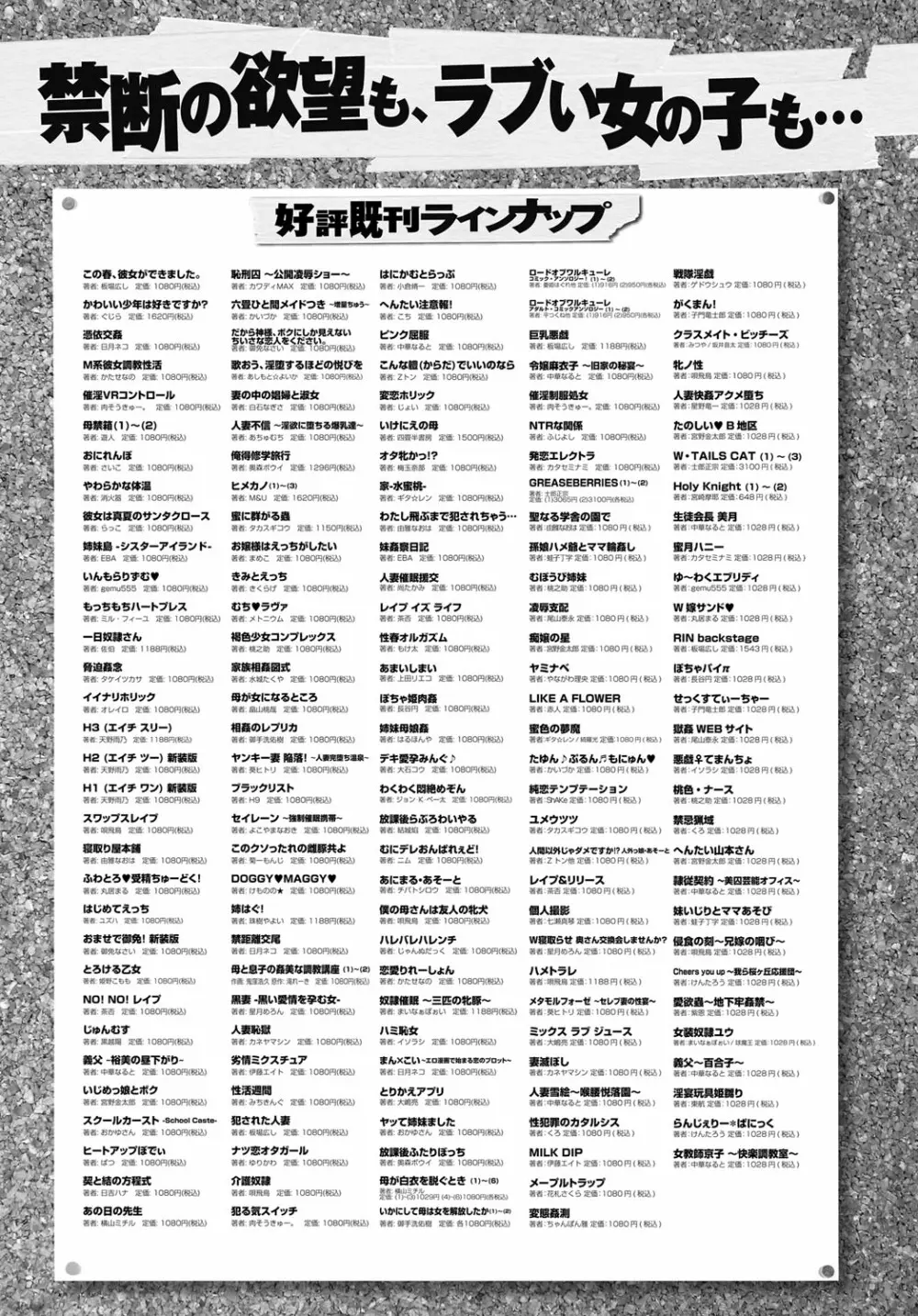 COMIC アンスリウム 2017年8月号 Page.424