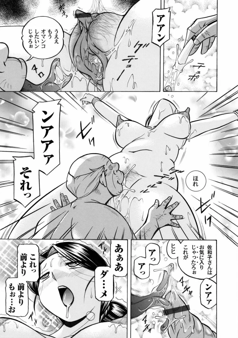 コミックマグナム Vol.46 Page.10