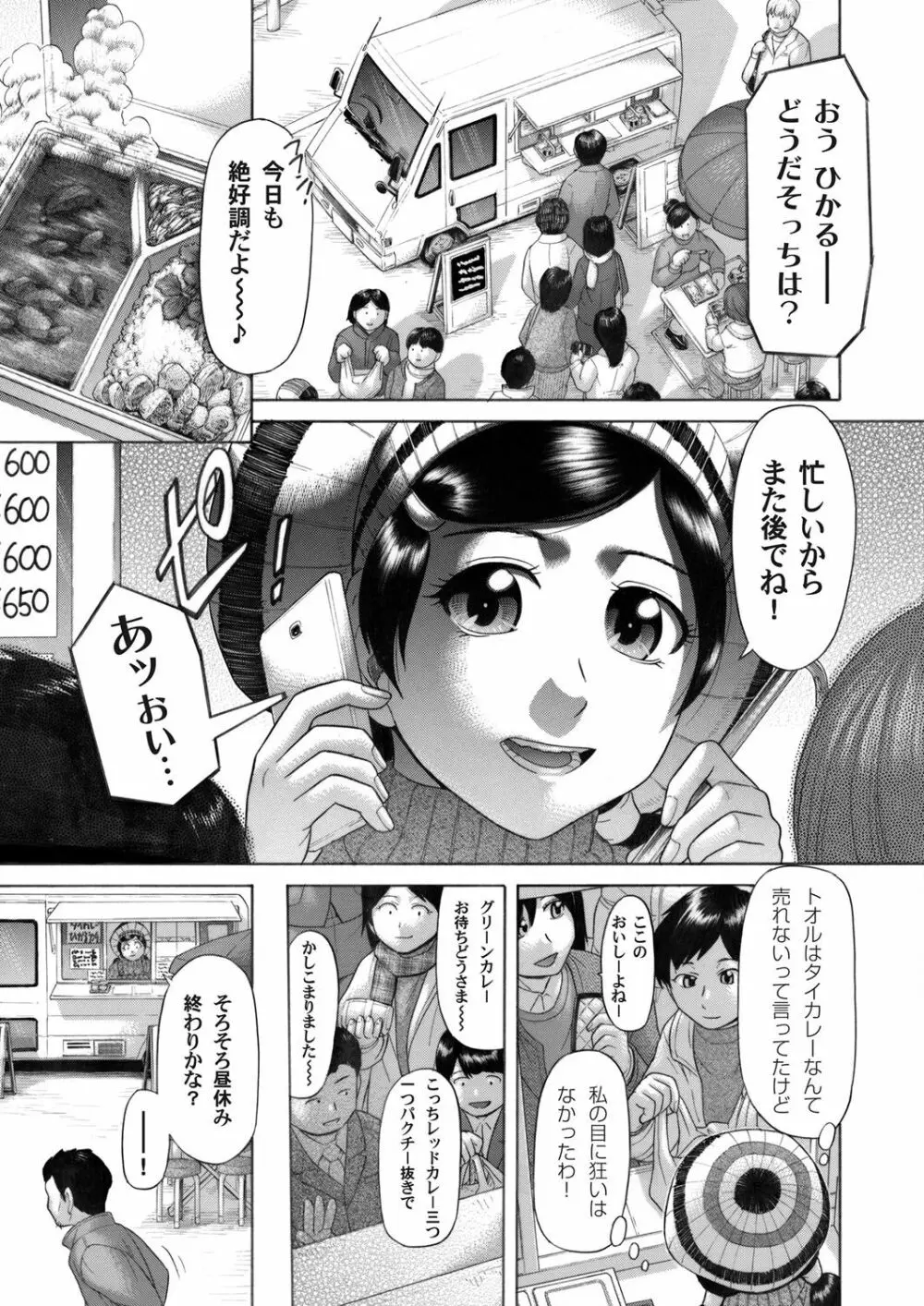 コミックマグナム Vol.46 Page.122