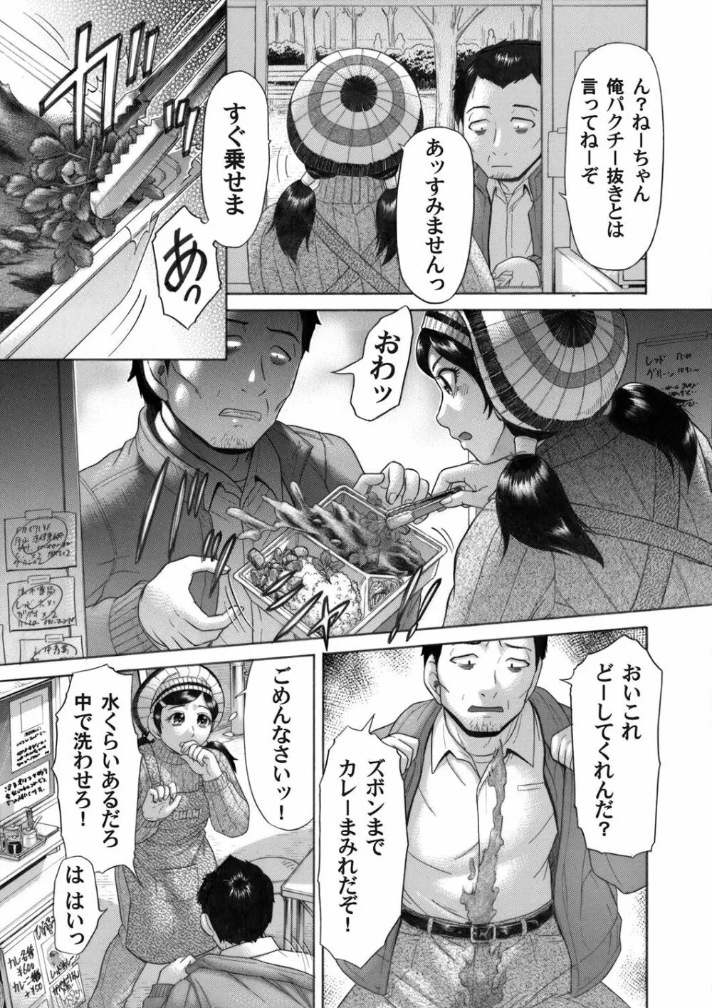 コミックマグナム Vol.46 Page.124