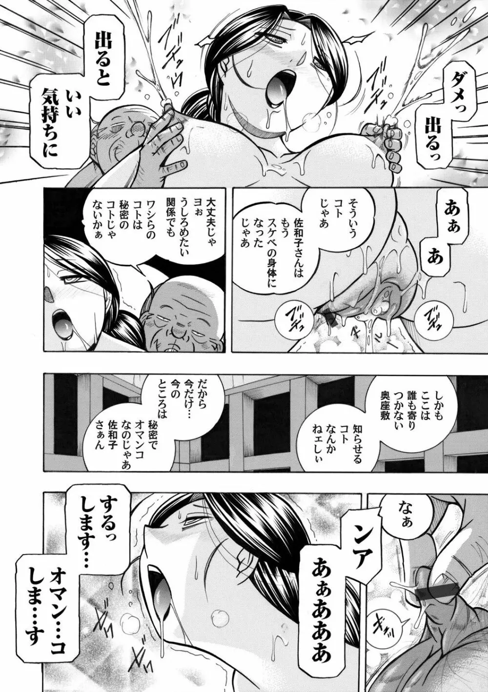 コミックマグナム Vol.46 Page.13