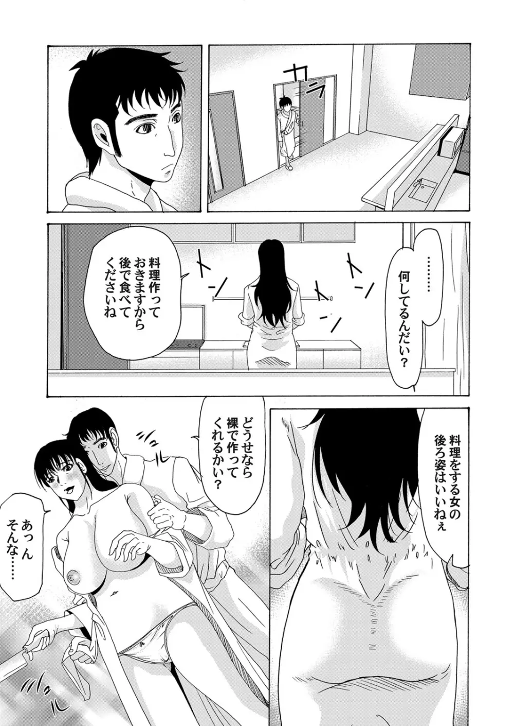 コミックマグナム Vol.46 Page.26