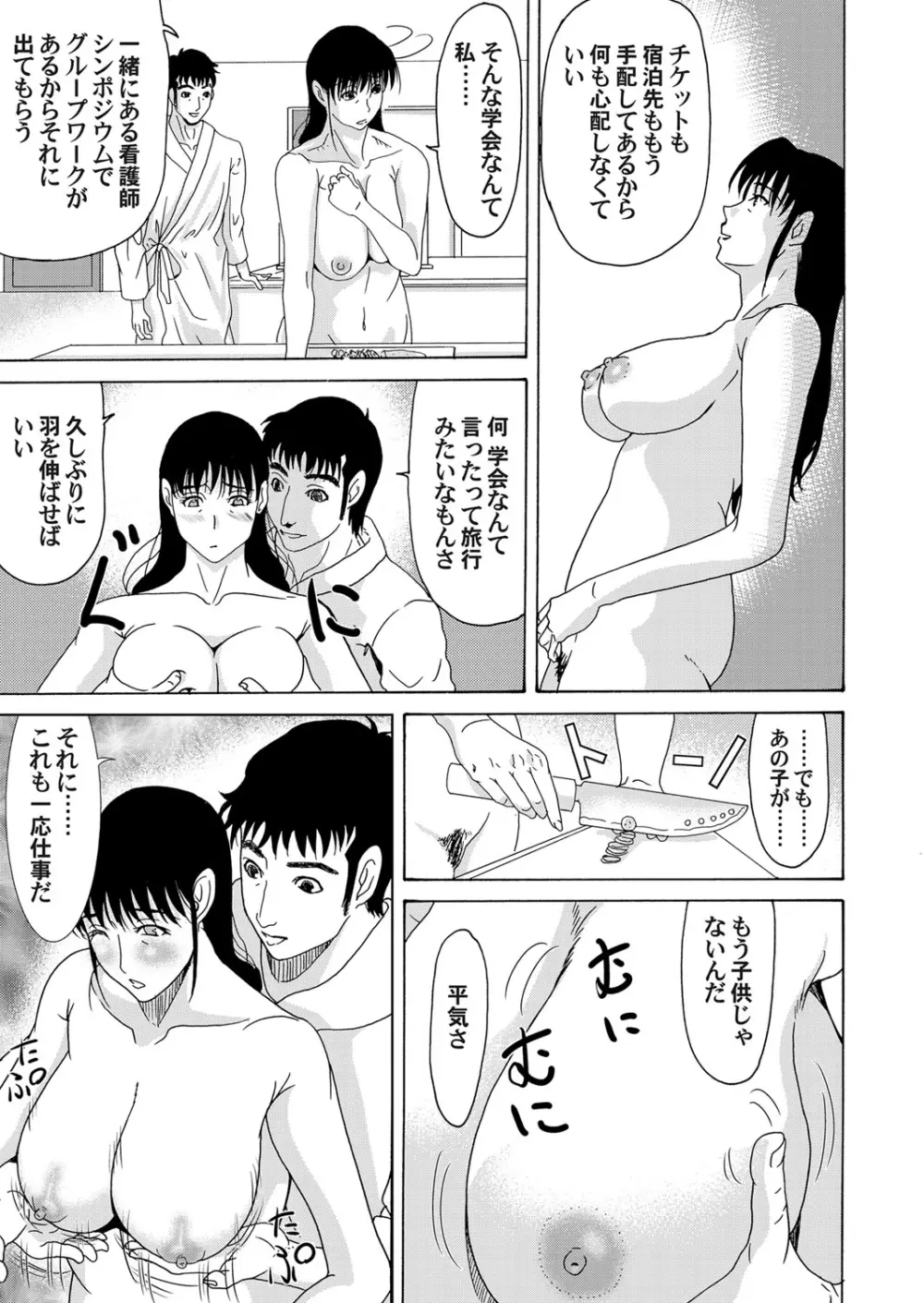 コミックマグナム Vol.46 Page.28