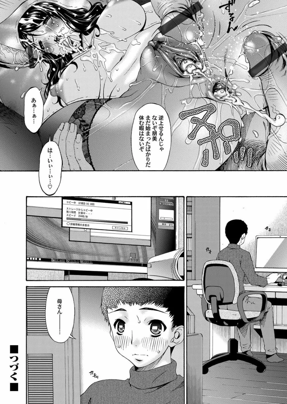 コミックマグナム Vol.46 Page.61