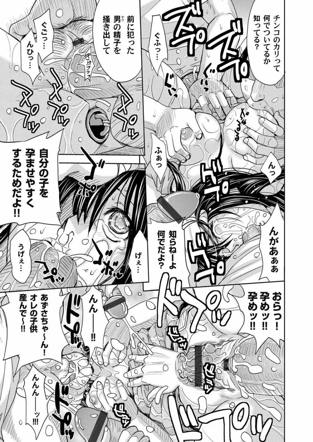 コミックマグナム Vol.46 Page.94