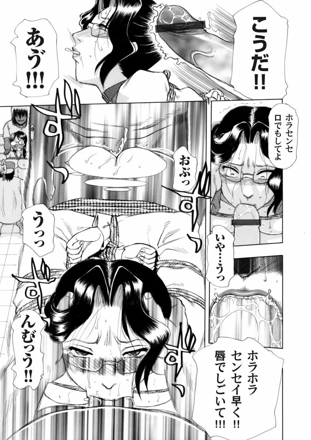 コミックマグナム Vol.49 Page.110