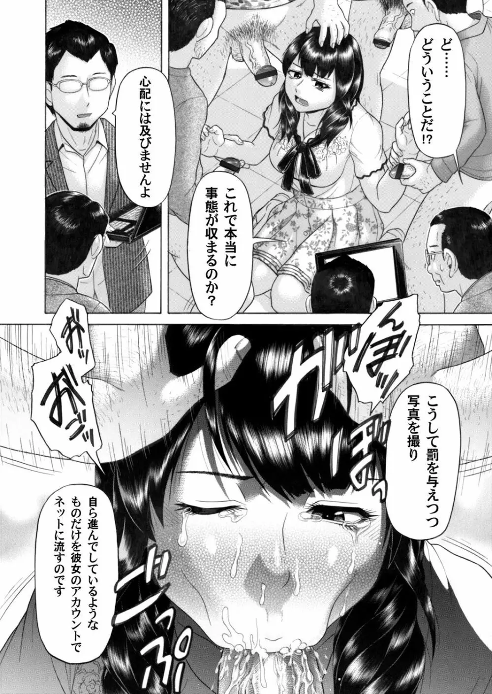 コミックマグナム Vol.49 Page.127