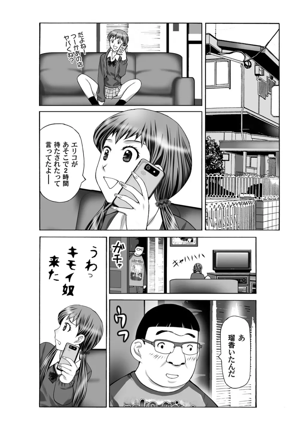 コミックマグナム Vol.49 Page.139