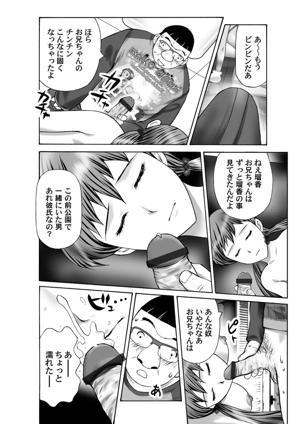 コミックマグナム Vol.49 Page.151