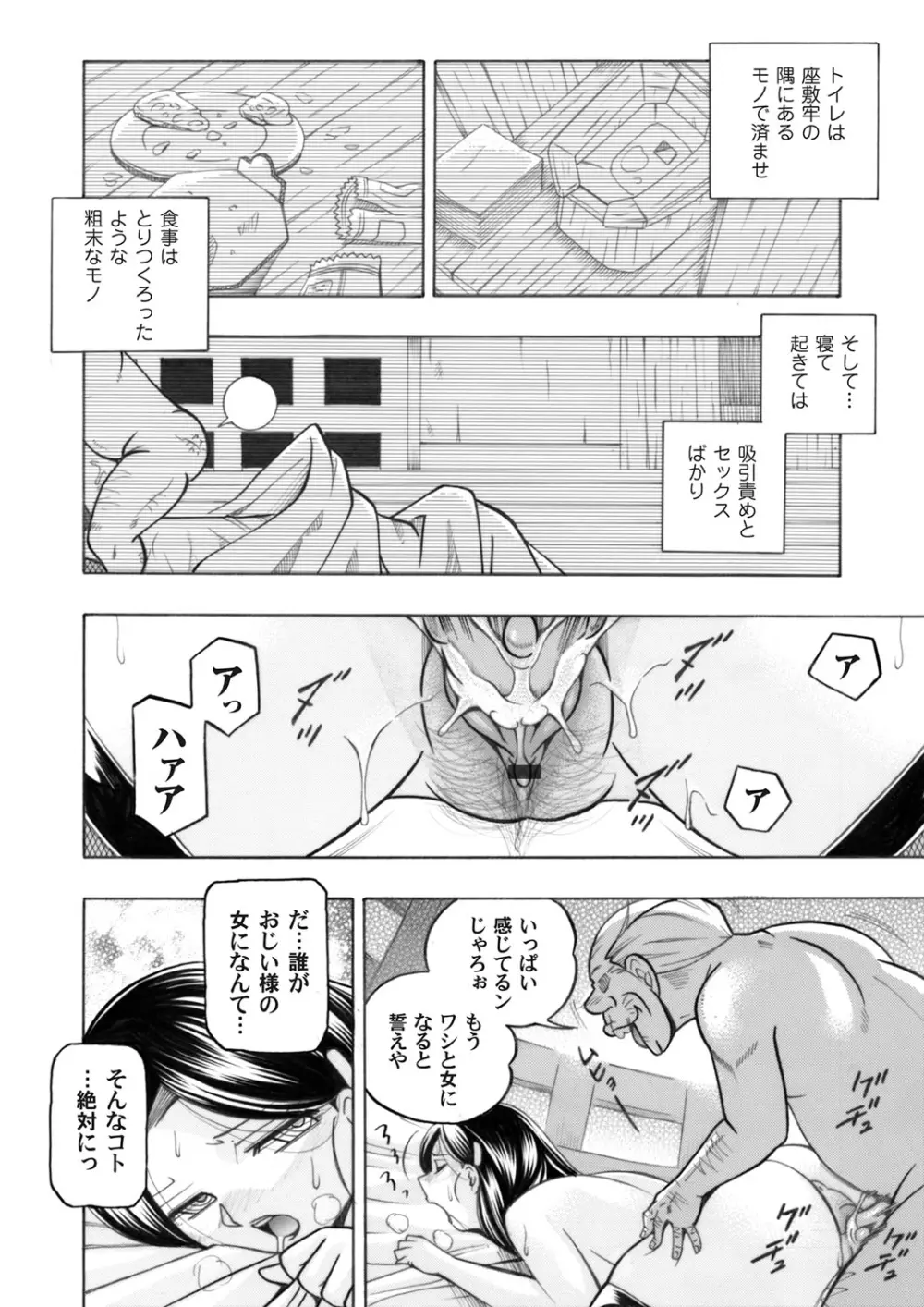 コミックマグナム Vol.49 Page.3