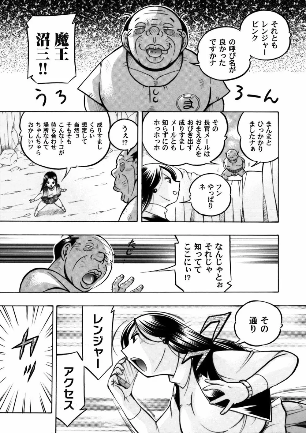 コミックマグナム Vol.54 Page.10