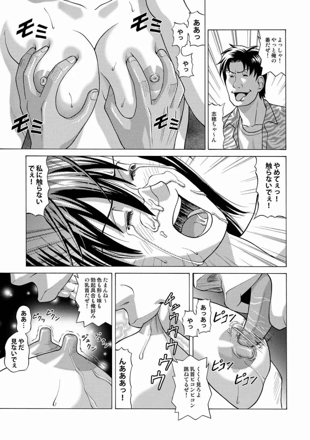 コミックマグナム Vol.54 Page.140