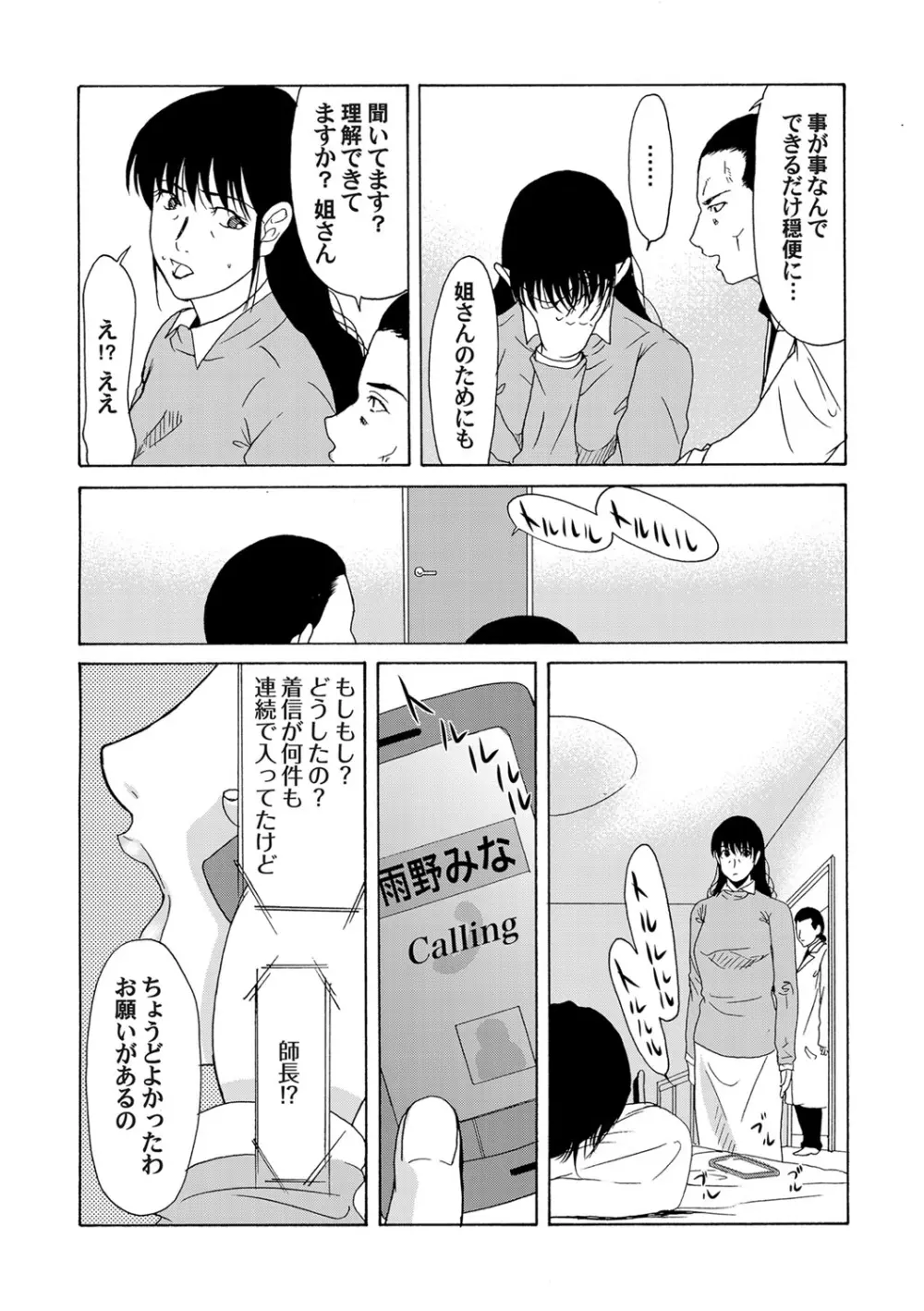 コミックマグナム Vol.54 Page.25