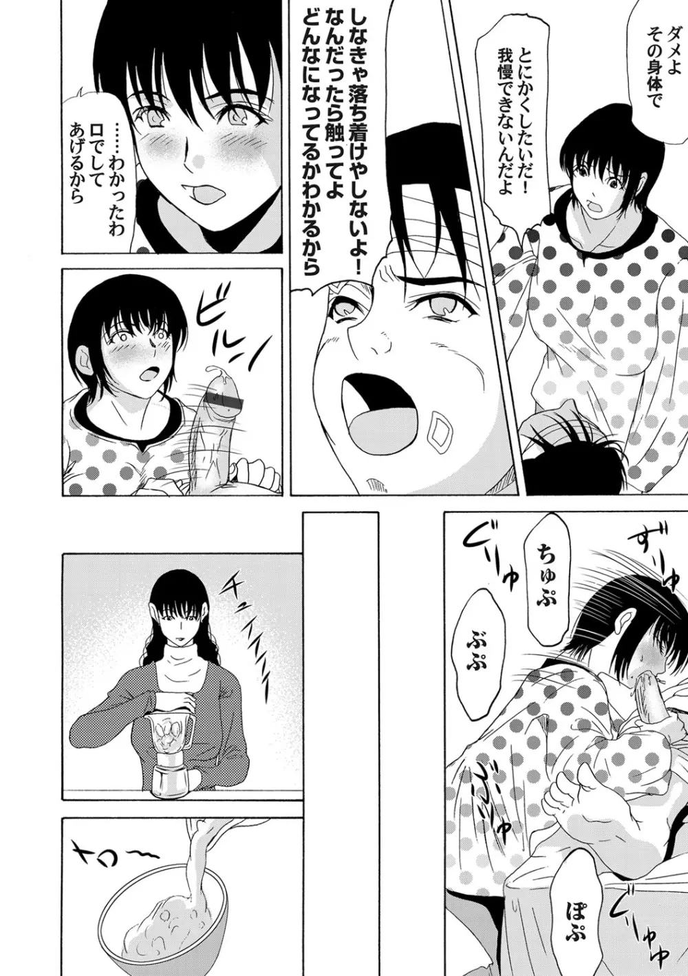 コミックマグナム Vol.54 Page.33