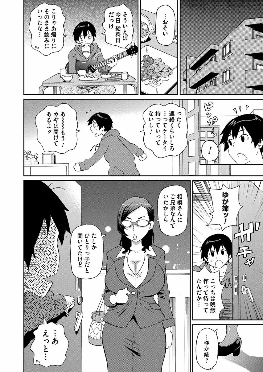 コミックマグナム Vol.60 Page.141