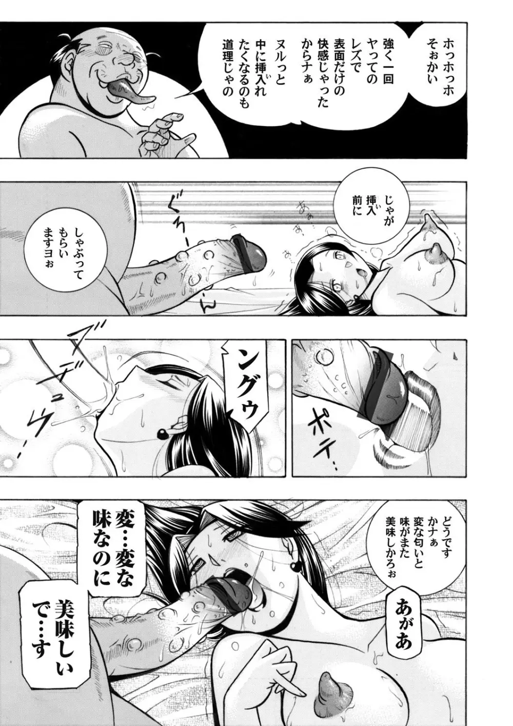 コミックマグナム Vol.60 Page.18