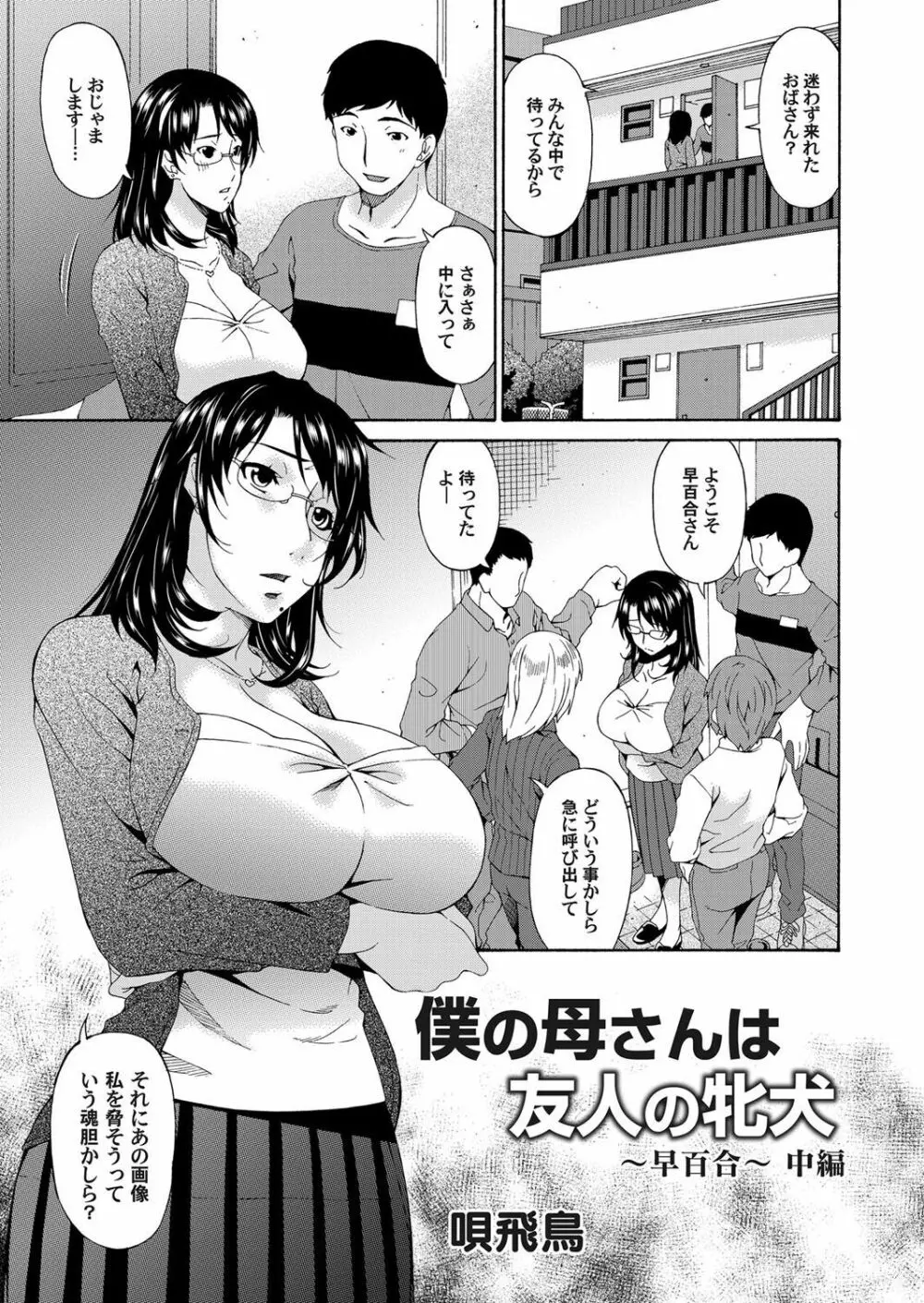 コミックマグナム Vol.60 Page.22