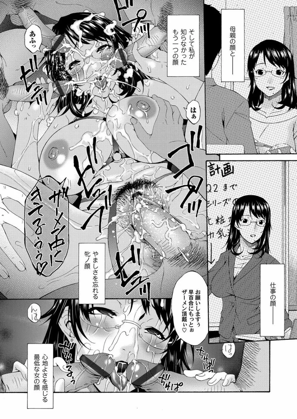 コミックマグナム Vol.60 Page.29