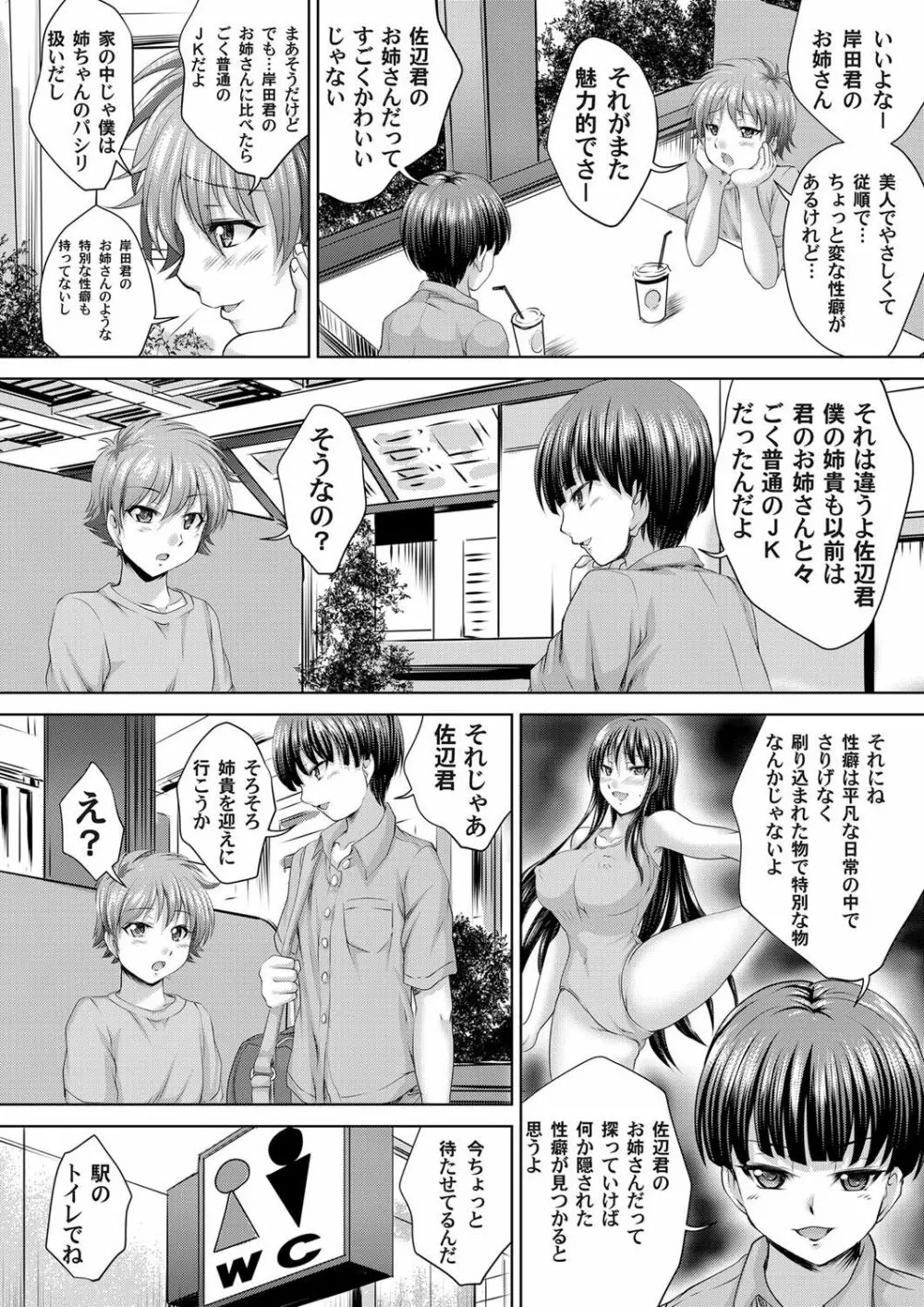 コミックマグナム Vol.60 Page.93