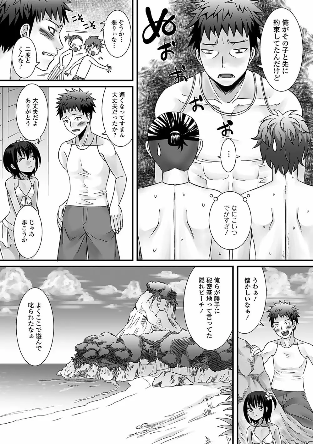月刊Web男の娘・れくしょんッ！S Vol.16 Page.5