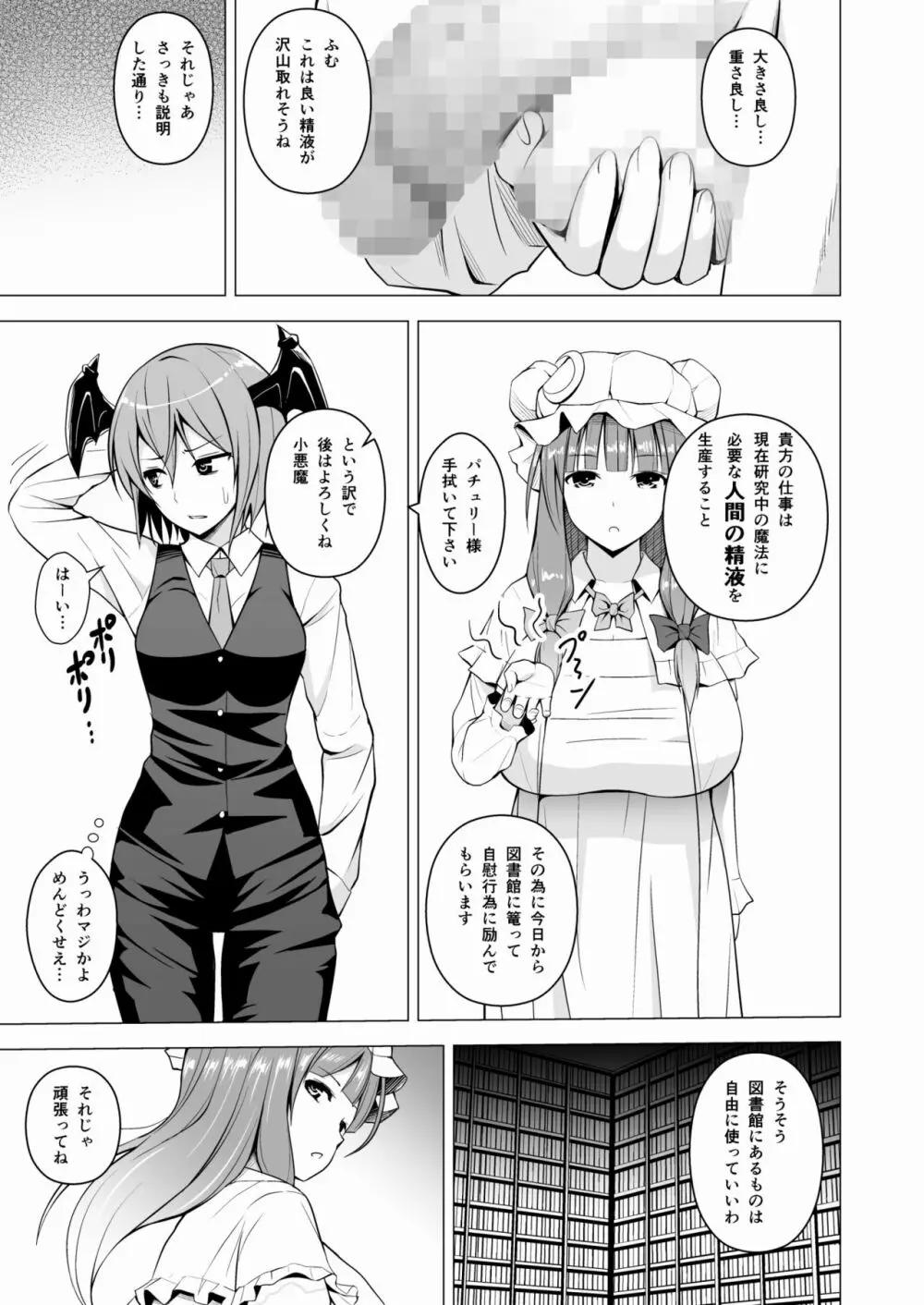 ご自由にお使いください。 Page.3