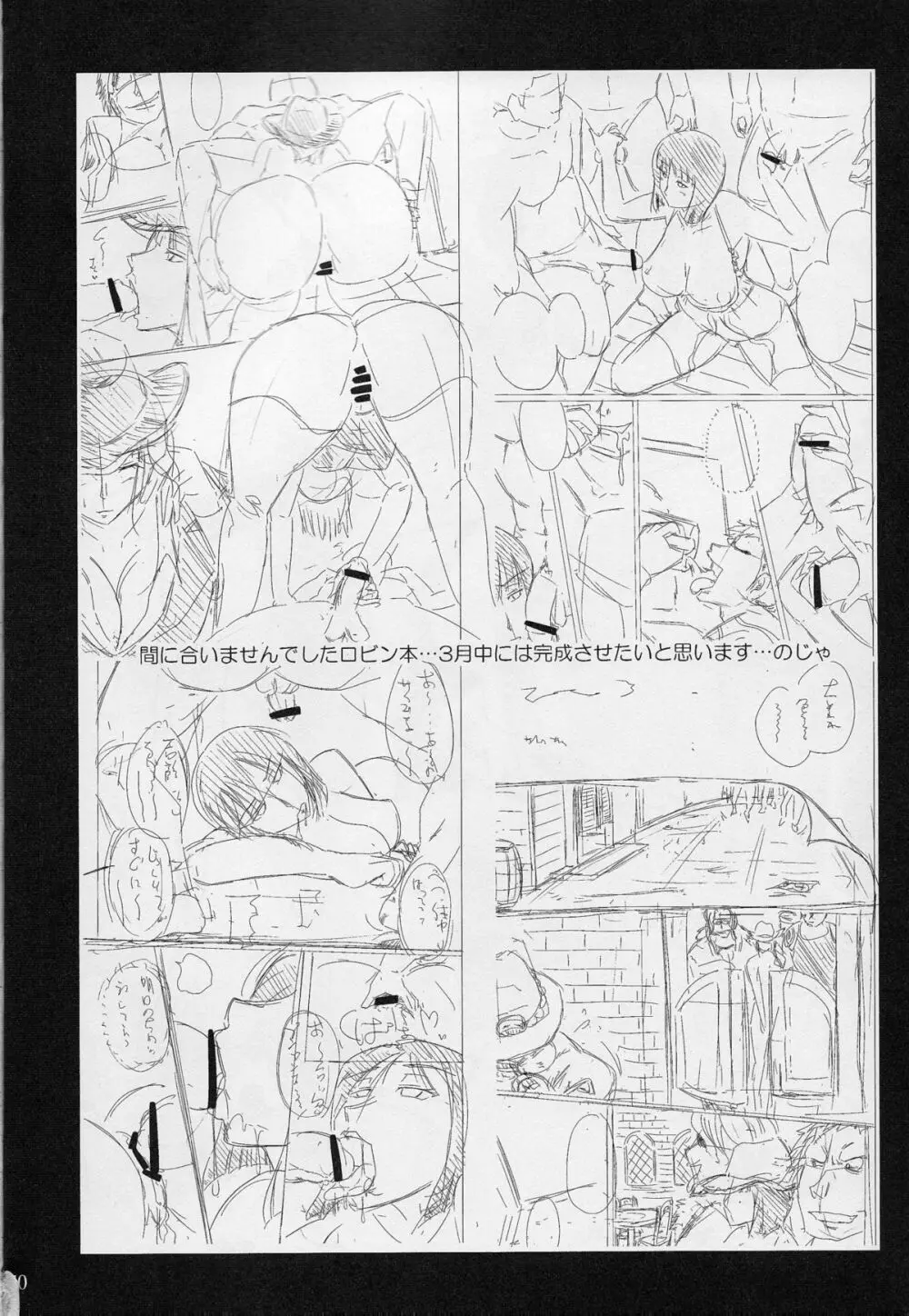 デラデラの実 Page.9